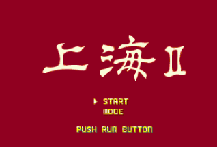 Shanghai 2 — sstitle (WOR)