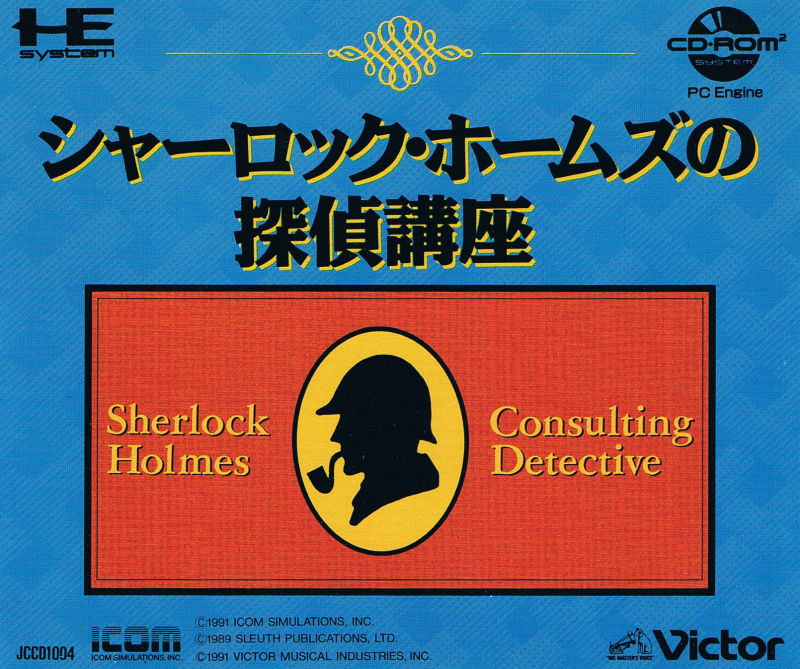 Sherlock Holmes - Consulting Detective - Vol. 1 — box-2D (JP)