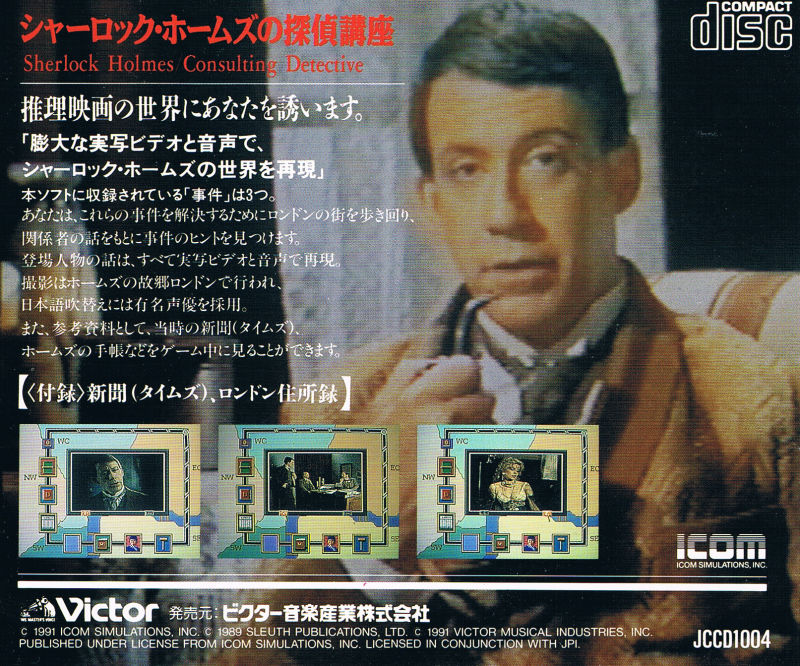 Sherlock Holmes - Consulting Detective - Vol. 1 — box-2D-back (JP)