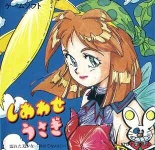 Shiawase Usagi - Nureta Bishoujo Ichi Hajimete Na No Ni box art