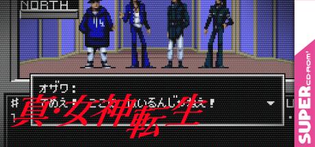 Shin Megami Tensei — steamgrid