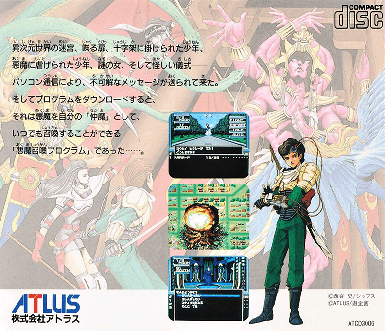 Shin Megami Tensei — box-2D-back (JP)