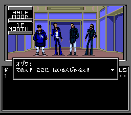 Shin Megami Tensei — ss (WOR)