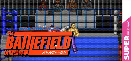 Shin Nihon Pro Wrestling - '94 Battlefield In Tokyo Dome — steamgrid