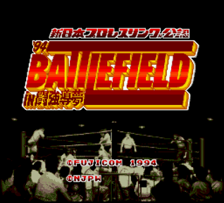 Shin Nihon Pro Wrestling - '94 Battlefield In Tokyo Dome — sstitle (WOR)