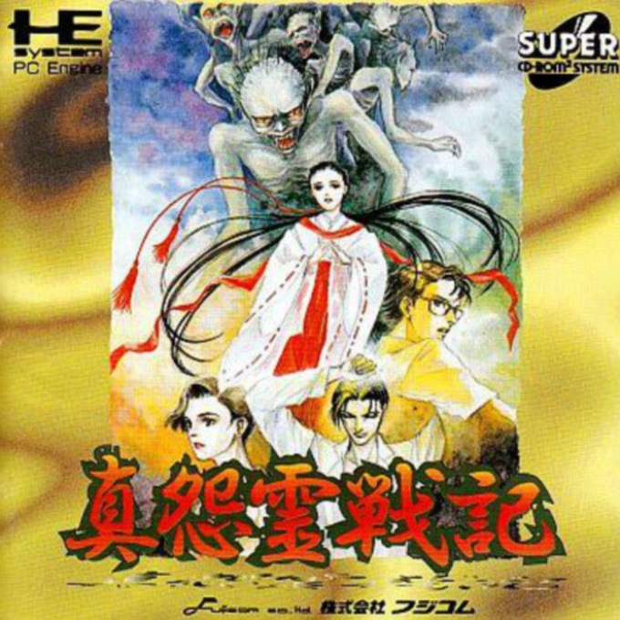 Shin Onryou Senki box art