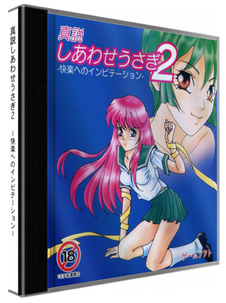 Shinsetsu Shiawase Usagi 2 - Kairaku E No Invitation — box-3D (JP)