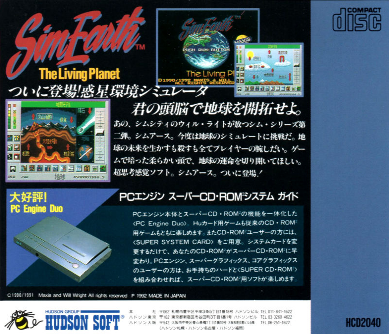 Sim Earth - The Living Planet — box-2D-back (JP)