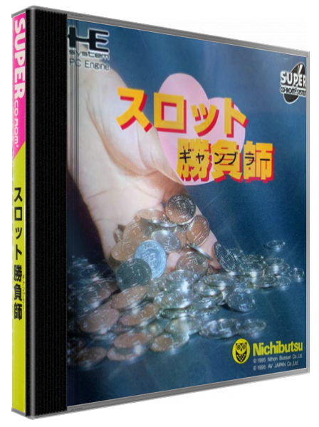 Slot Gambler — box-3D (JP)