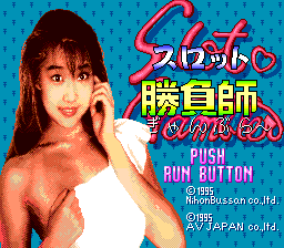 Slot Gambler — sstitle (WOR)