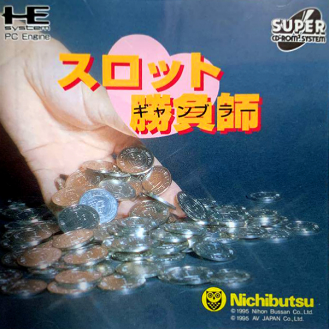 Slot Gambler box art