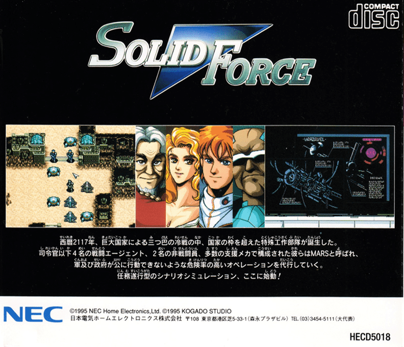 Solid Force — box-2D-back (JP)