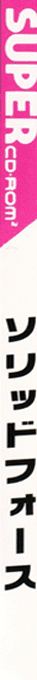 Solid Force — box-2D-side (JP)