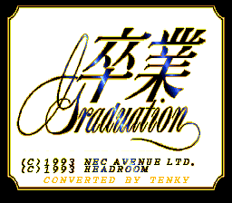 Sotsugyou - Graduation — sstitle (WOR)