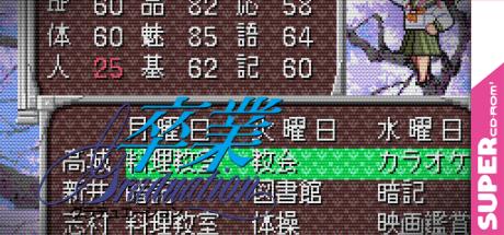 Sotsugyou - Graduation — steamgrid