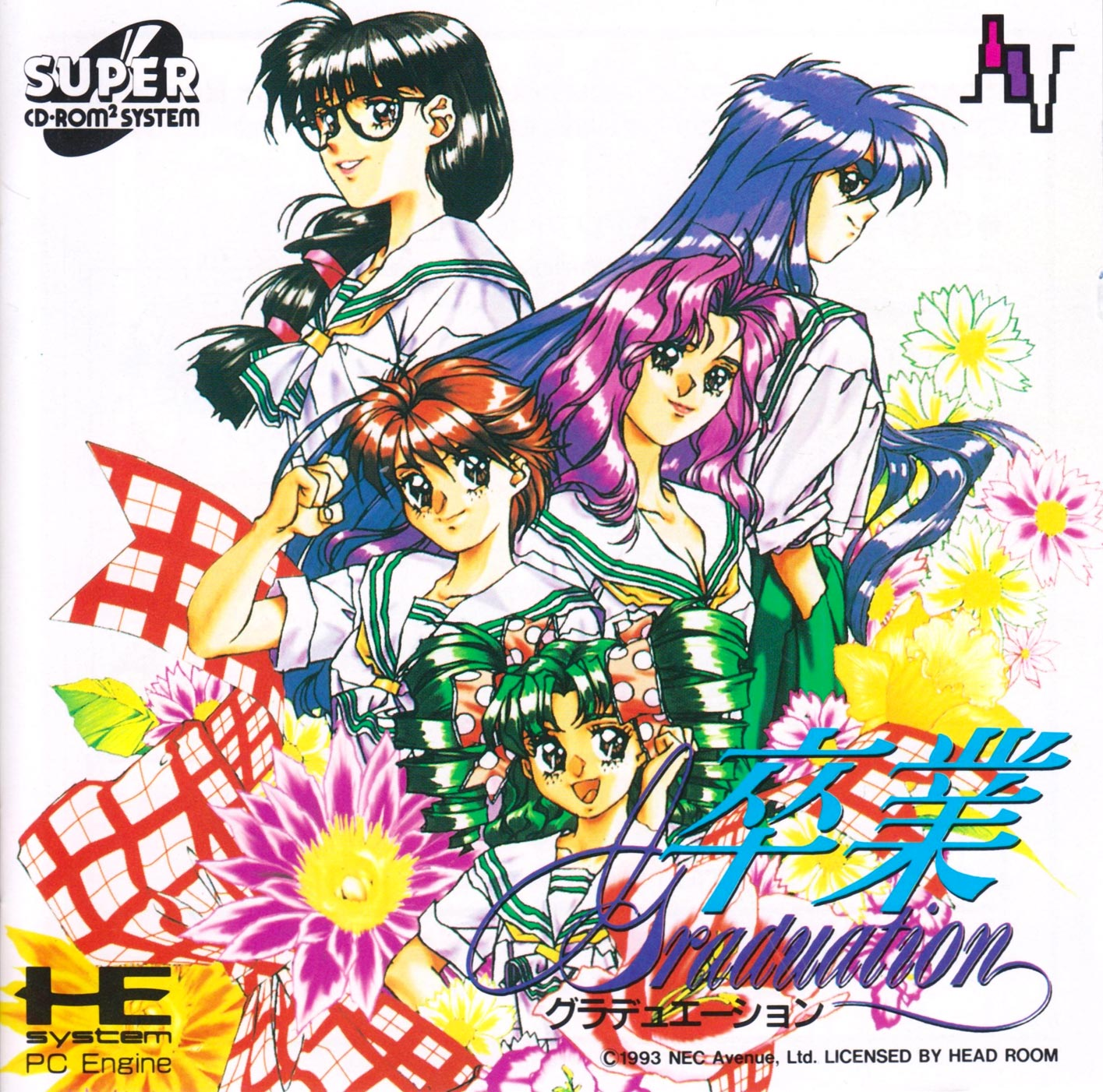 Sotsugyou - Graduation box art