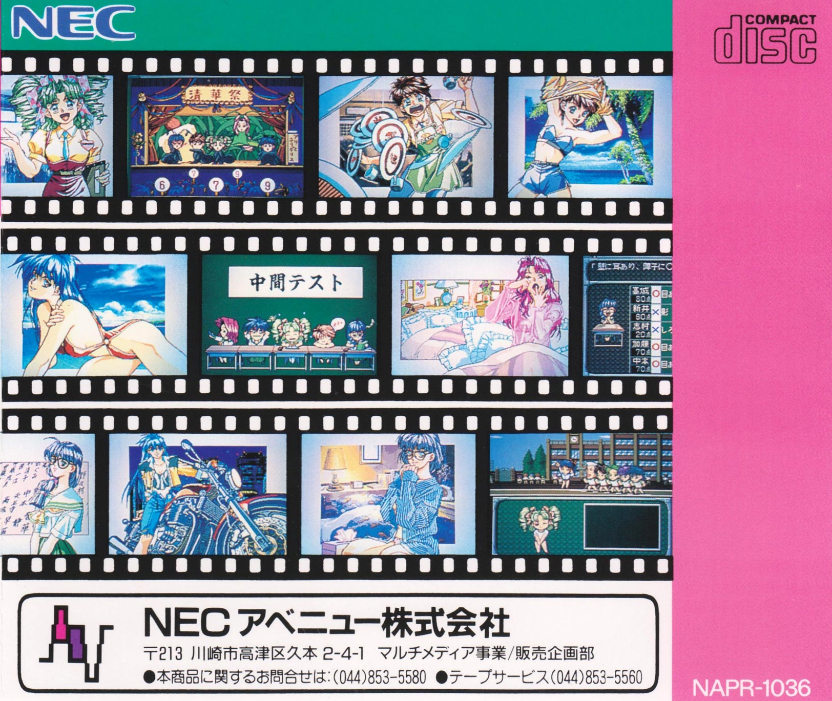 Sotsugyou - Graduation — box-2D-back (JP)