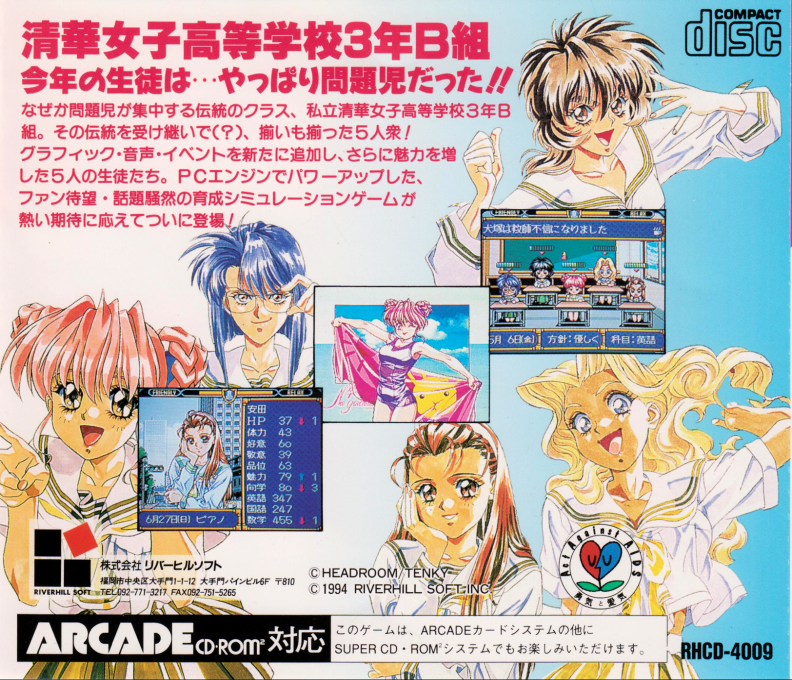 Sotsugyou 2 - Neo Generation — box-2D-back (JP)