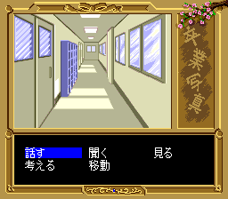 Sotsugyou Shashin - Miki — ss (WOR)