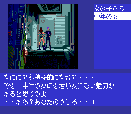Cobra - Kuroryuuou No Densetsu — ss (JP)