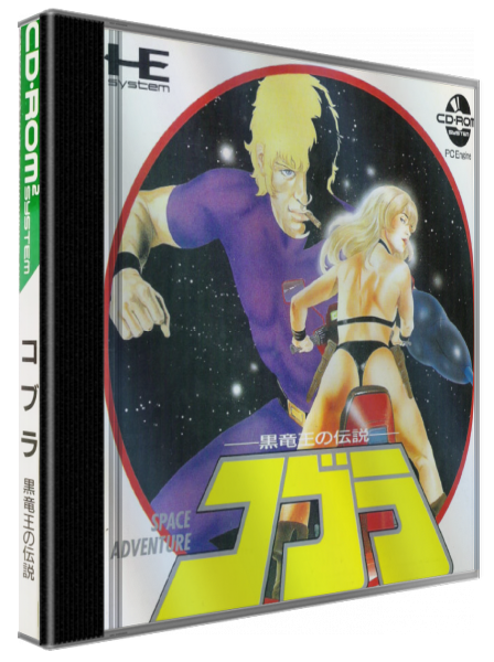Cobra - Kuroryuuou No Densetsu — box-3D (JP)