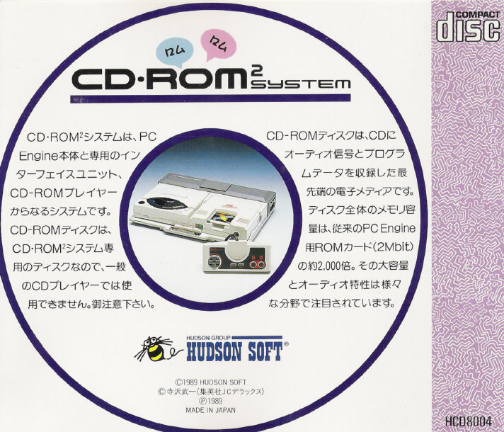 Cobra - Kuroryuuou No Densetsu — box-2D-back (JP)