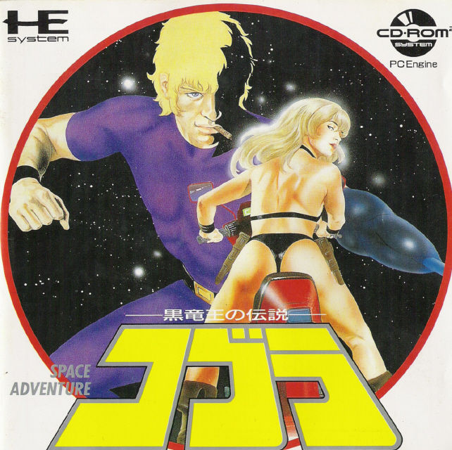 Cobra - Kuroryuuou No Densetsu box art