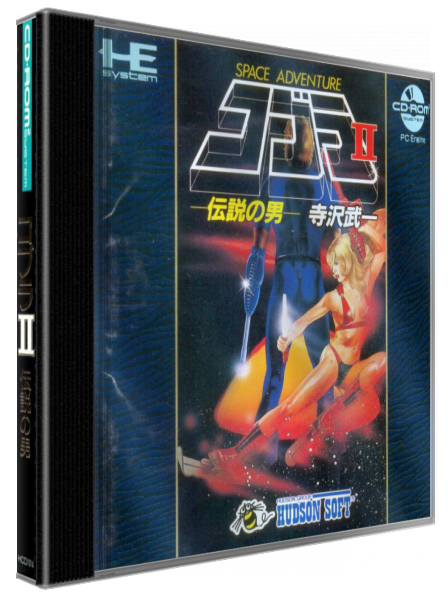 Cobra 2 - Densetsu No Otoko — box-3D (JP)