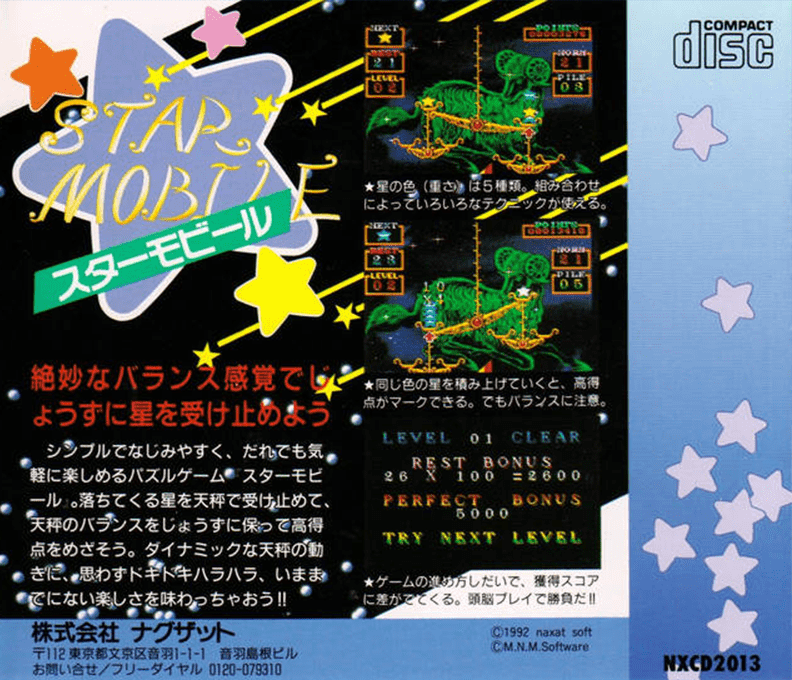 Star Mobile — box-2D-back (JP)
