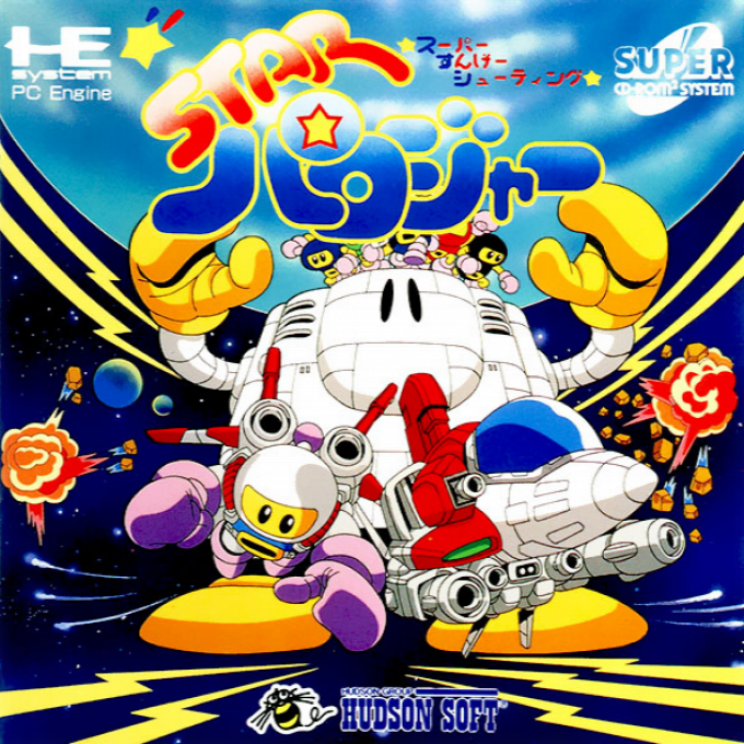 Fantasy Star Soldier — box-2D (JP)