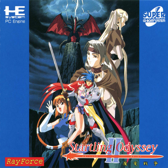 Startling Odyssey 2 - Maryuu Sensou box art