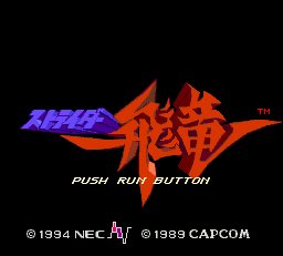 Strider Hiryuu — sstitle (WOR)
