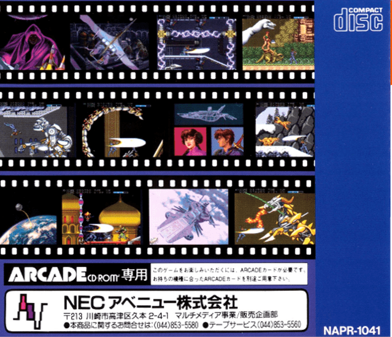 Strider Hiryuu — box-2D-back (JP)