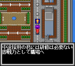 Sugoroku, The '92 - Nari Tore - Nariagari Trendy — ss (WOR)