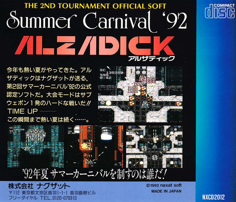 Summer Carnival '92 - Alzadick — box-2D-back (JP)