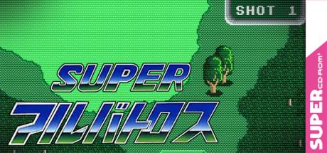 Super Albatross — steamgrid