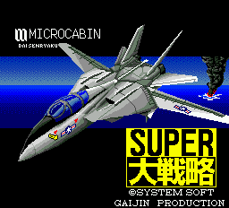 Super Daisenryaku — sstitle (WOR)