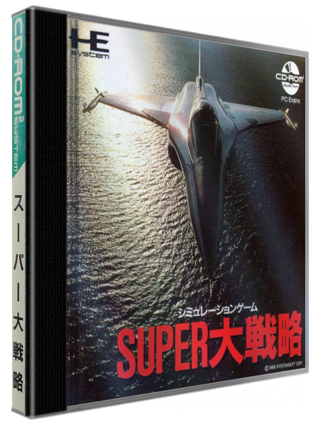 Super Daisenryaku — box-3D (JP)