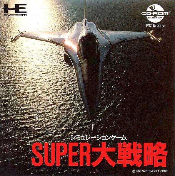 Super Daisenryaku box art
