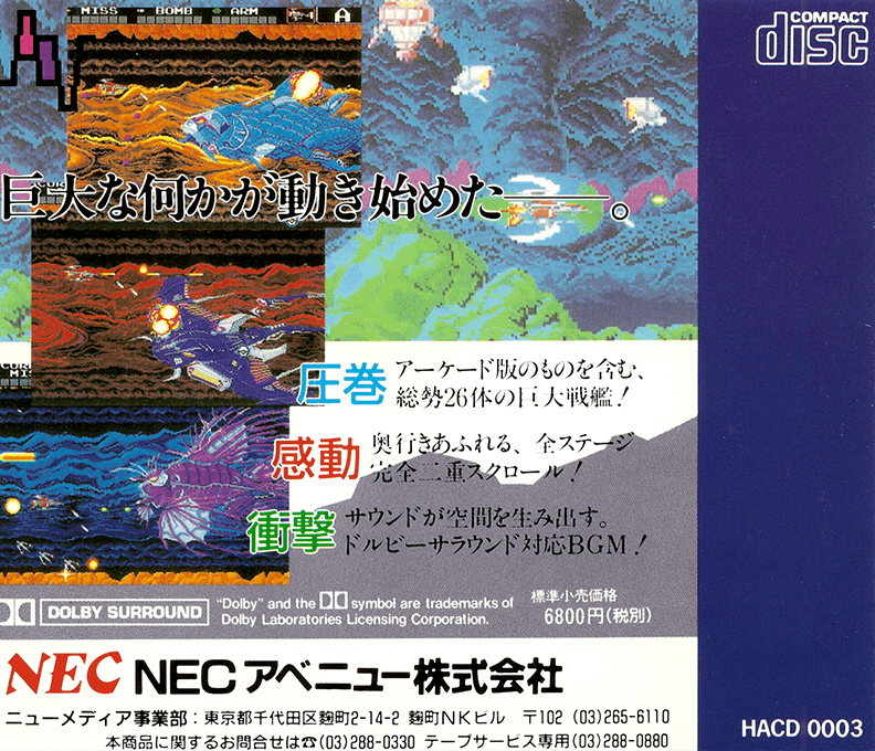 Super Darius — box-2D-back (JP)