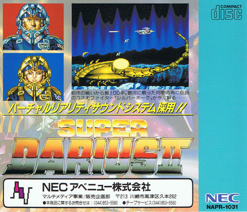 Super Darius 2 — box-2D-back (JP)