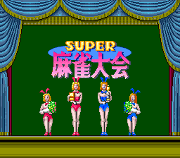 Super Mahjong Taikai — sstitle (WOR)
