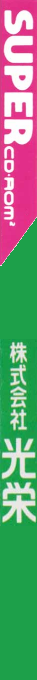 Super Mahjong Taikai — box-2D-side (JP)
