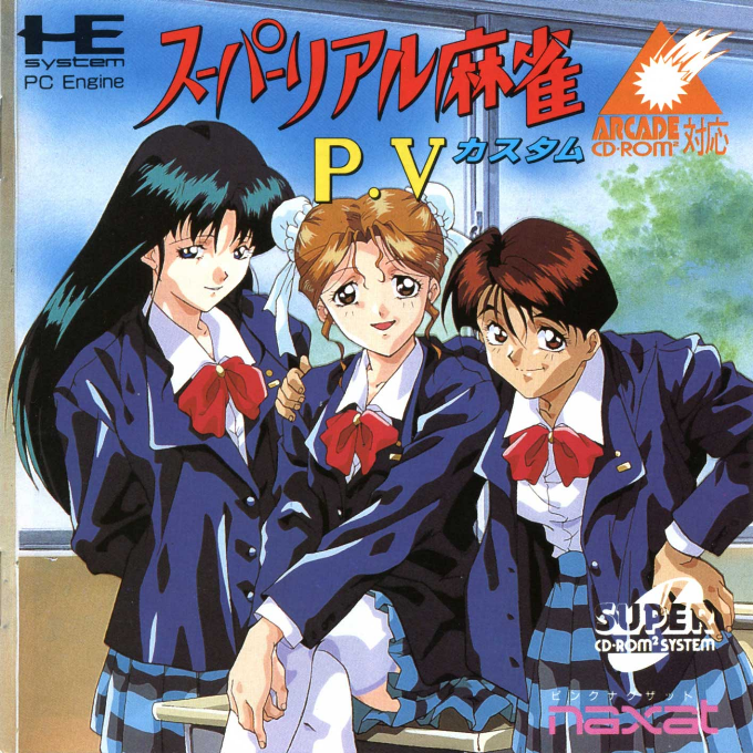 Super Real Mahjong P.v Custom box art