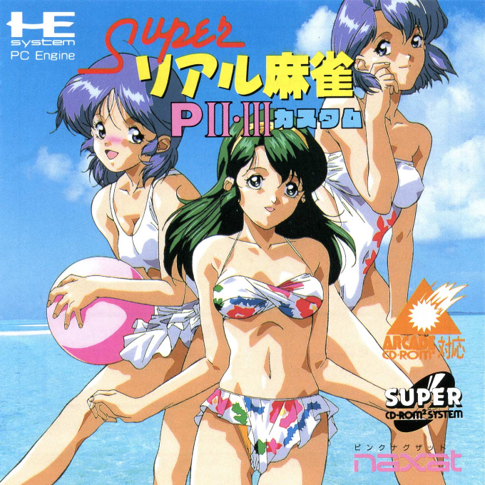Super Real Mahjong Pii-iii Custom box art