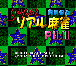 Super Real Mahjong Pii-iii Custom — sstitle (WOR)
