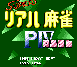 Super Real Mahjong Piv Custom — sstitle (WOR)