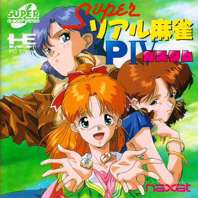 Super Real Mahjong Piv Custom box art