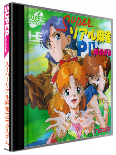 Super Real Mahjong Piv Custom — box-3D (JP)