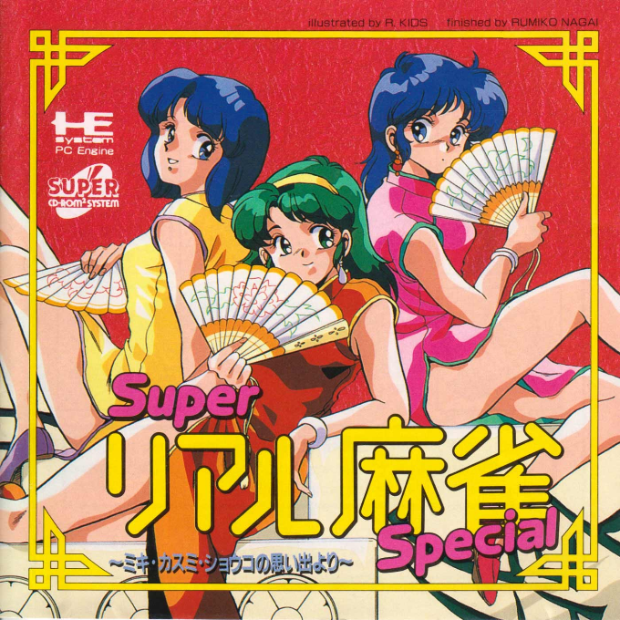 Super Real Mahjong Special - Miki Kasumi Shouko No Omoide Yori box art